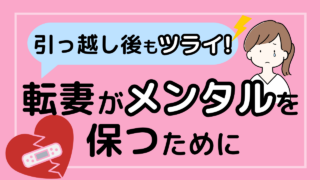 メンタルサムネ