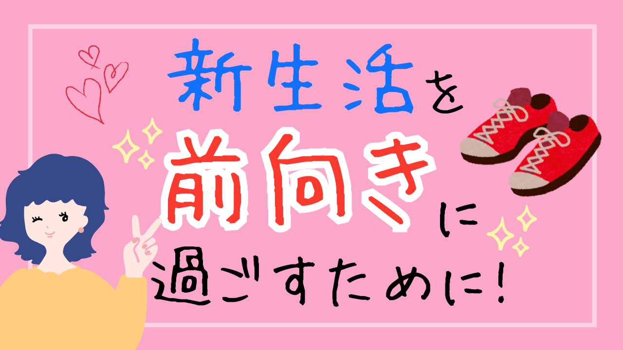 ポジティブサムネ