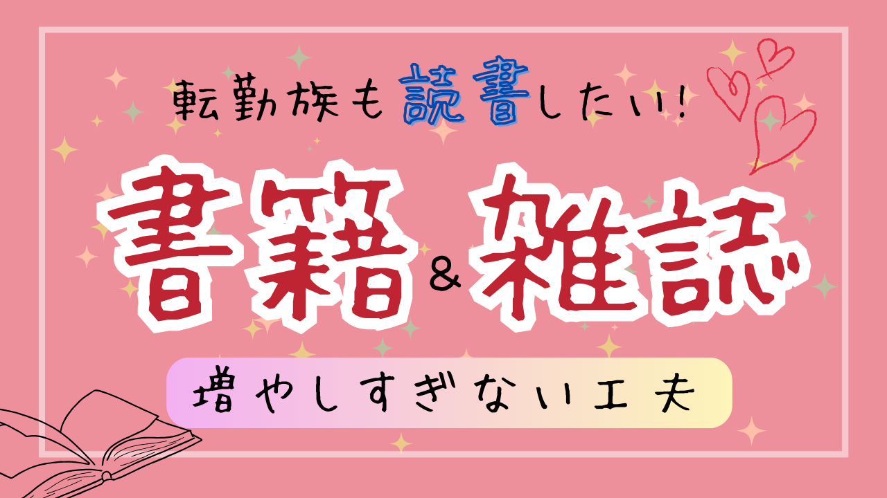 読書サムネ