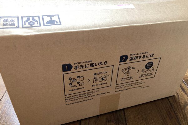 レンティオの段ボール箱