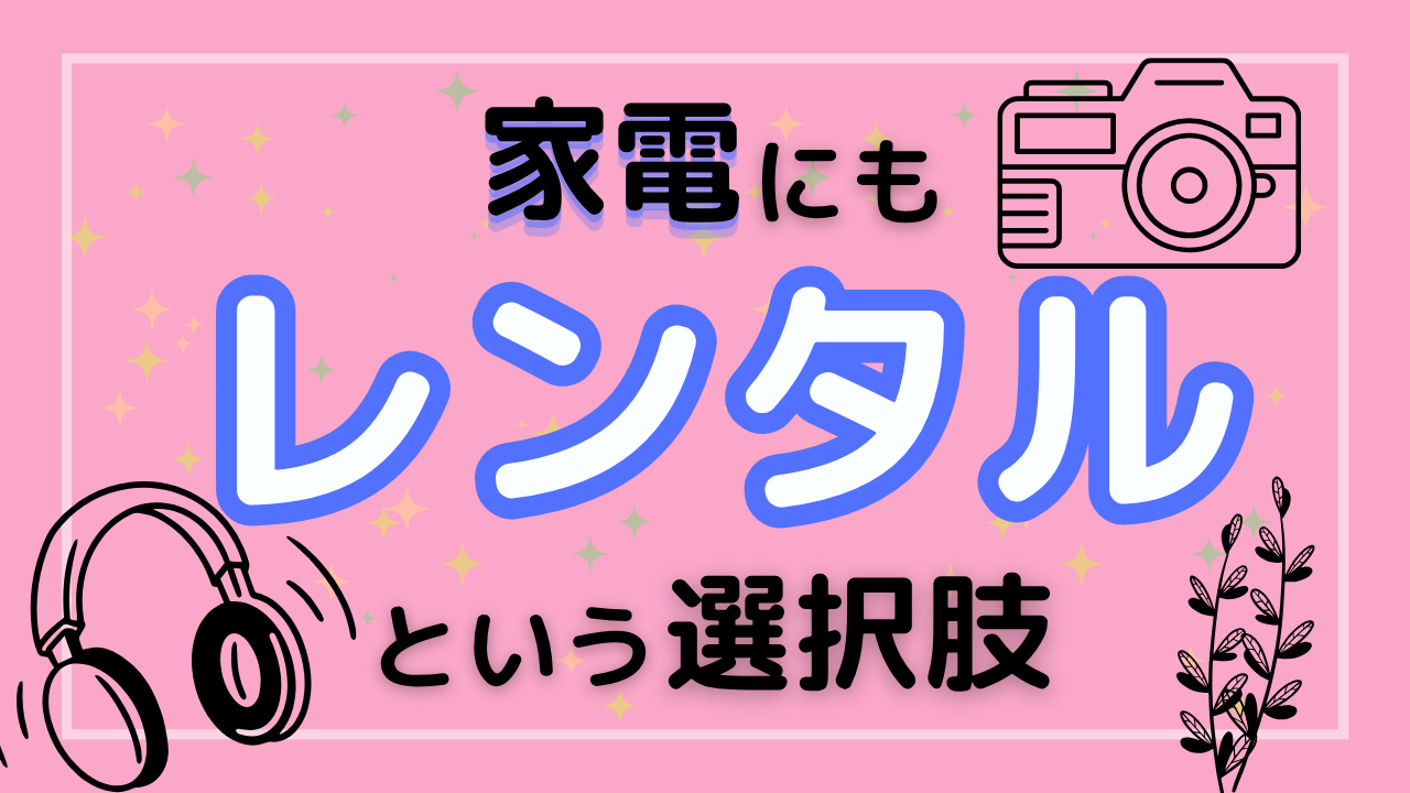 レンティオサムネ